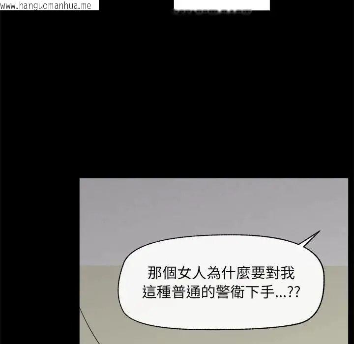 韩国漫画催眠手机韩漫_催眠手机-第88话在线免费阅读-韩国漫画-第18张图片