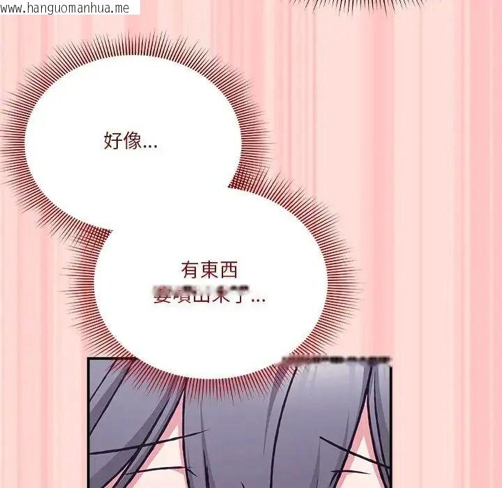 韩国漫画扑通扑通终极密码韩漫_扑通扑通终极密码-第35话在线免费阅读-韩国漫画-第74张图片