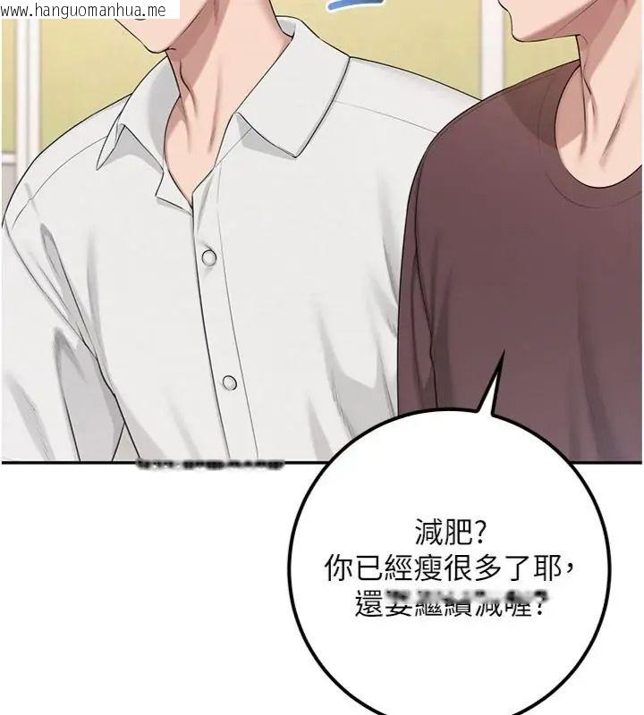 韩国漫画校园成人礼韩漫_校园成人礼-第55话-真实身分呼之欲出在线免费阅读-韩国漫画-第44张图片