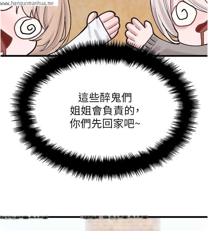 韩国漫画男人配额制韩漫_男人配额制-第65话-新年倒数后的告白在线免费阅读-韩国漫画-第112张图片