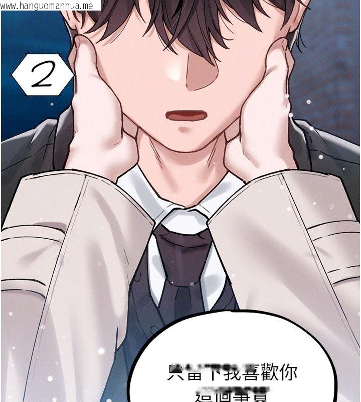 韩国漫画男人配额制韩漫_男人配额制-第65话-新年倒数后的告白在线免费阅读-韩国漫画-第92张图片