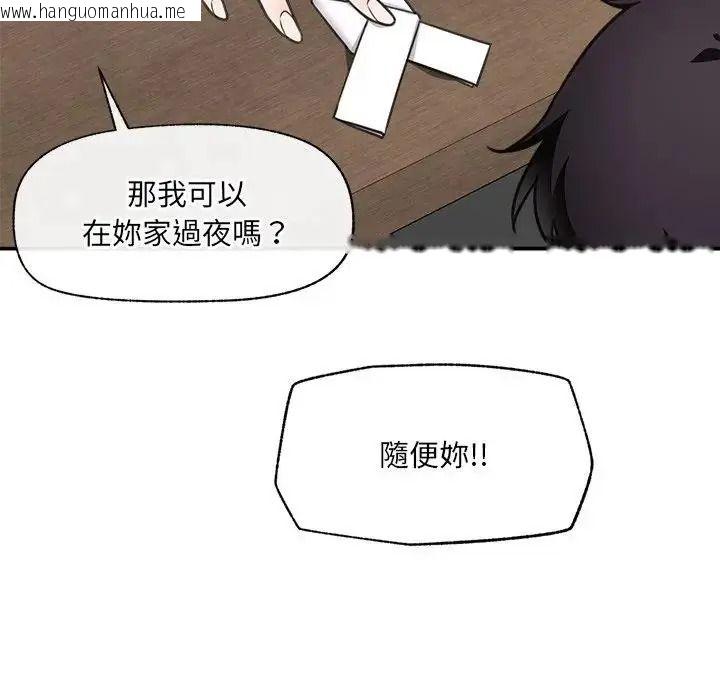 韩国漫画催眠手机韩漫_催眠手机-第88话在线免费阅读-韩国漫画-第67张图片