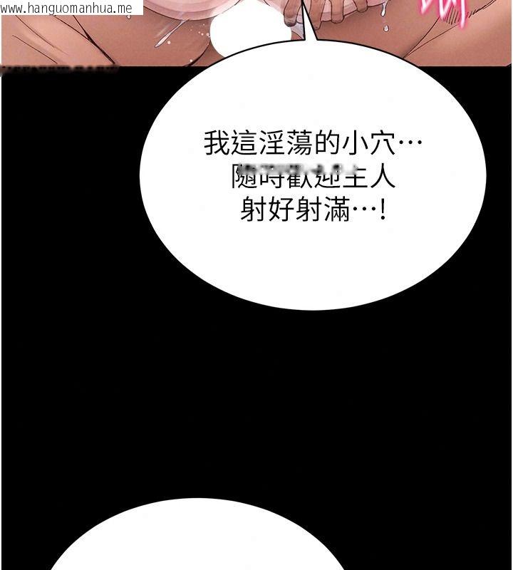 韩国漫画太妹攻略指南韩漫_太妹攻略指南-第67话-主人专属淫荡奴隶老师在线免费阅读-韩国漫画-第57张图片