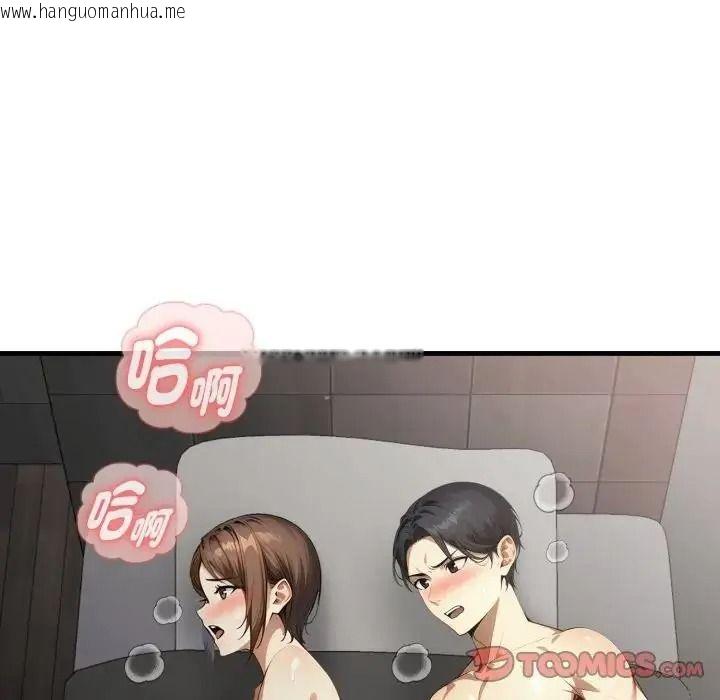 韩国漫画迟来的叛逆韩漫_迟来的叛逆-第22话在线免费阅读-韩国漫画-第111张图片