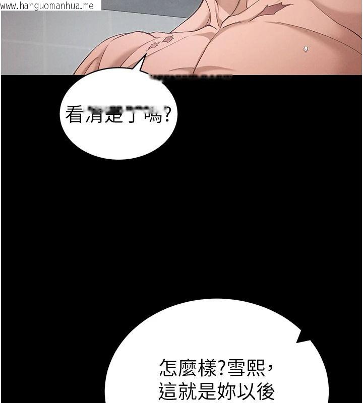 韩国漫画太妹攻略指南韩漫_太妹攻略指南-第67话-主人专属淫荡奴隶老师在线免费阅读-韩国漫画-第83张图片