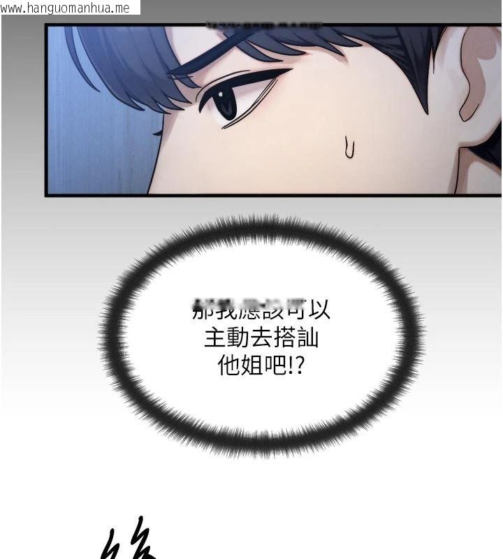 韩国漫画朋友妈妈我天菜韩漫_朋友妈妈我天菜-第1话-在朋友家里遇见理想对象在线免费阅读-韩国漫画-第143张图片