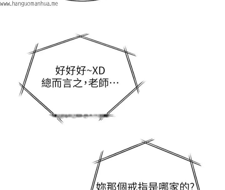 韩国漫画老师的亲密指导韩漫_老师的亲密指导-第117话-砲友初次占领正宫领地在线免费阅读-韩国漫画-第161张图片