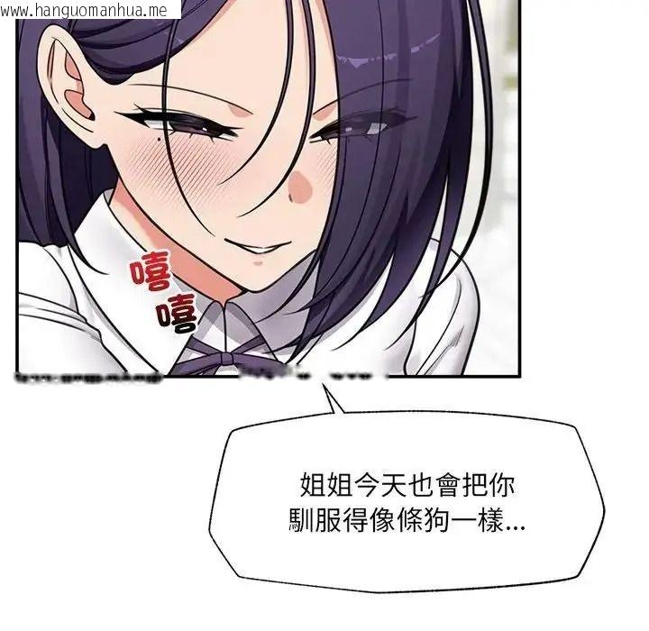 韩国漫画催眠手机韩漫_催眠手机-第88话在线免费阅读-韩国漫画-第107张图片