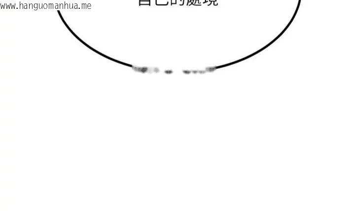 韩国漫画衣锦还乡韩漫_衣锦还乡-第64话-妳老公顶不到这里啊?在线免费阅读-韩国漫画-第94张图片