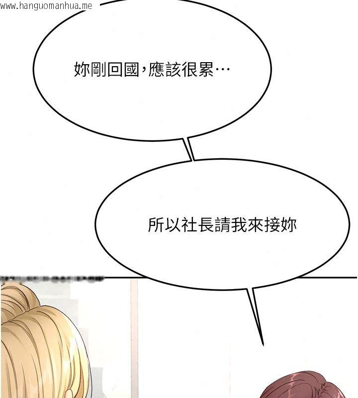 韩国漫画顶加套房的春天韩漫_顶加套房的春天-第85话-敞开心「胸」的社长在线免费阅读-韩国漫画-第23张图片
