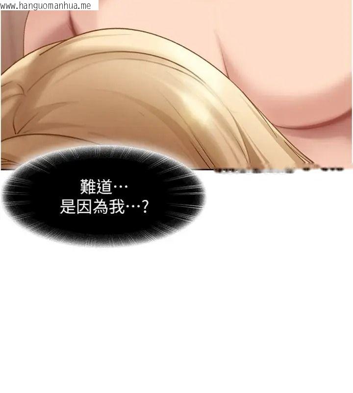 韩国漫画太妹硬闯成人界韩漫_太妹硬闯成人界-第50话-在床上「增进感情」在线免费阅读-韩国漫画-第196张图片