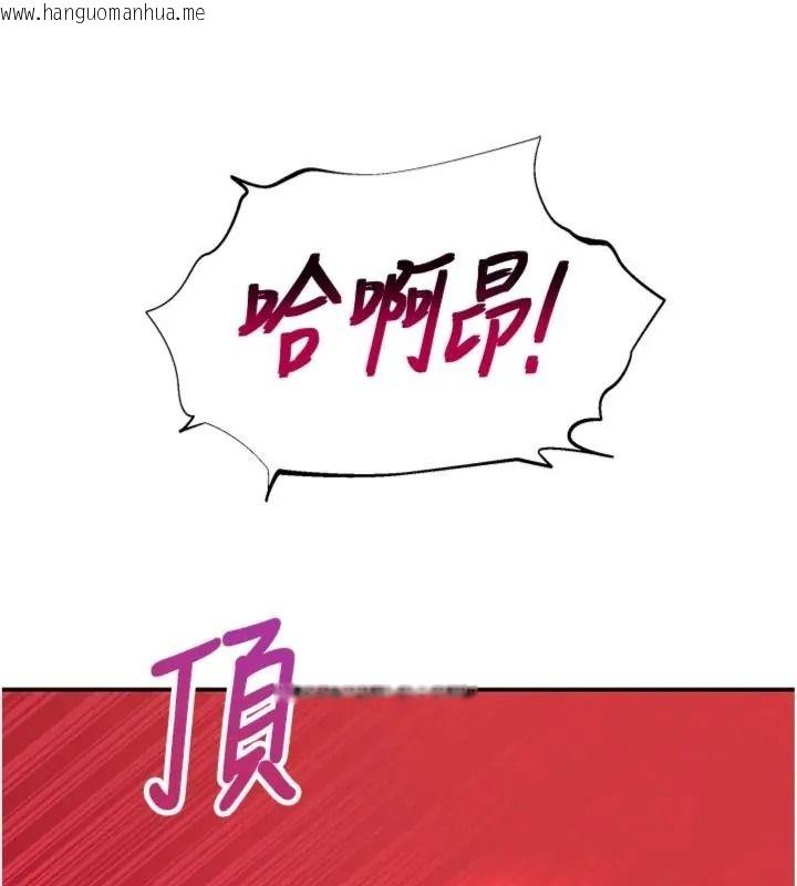 韩国漫画斯文坏猫猫韩漫_斯文坏猫猫-第18话-果然是一「啪」即合在线免费阅读-韩国漫画-第39张图片