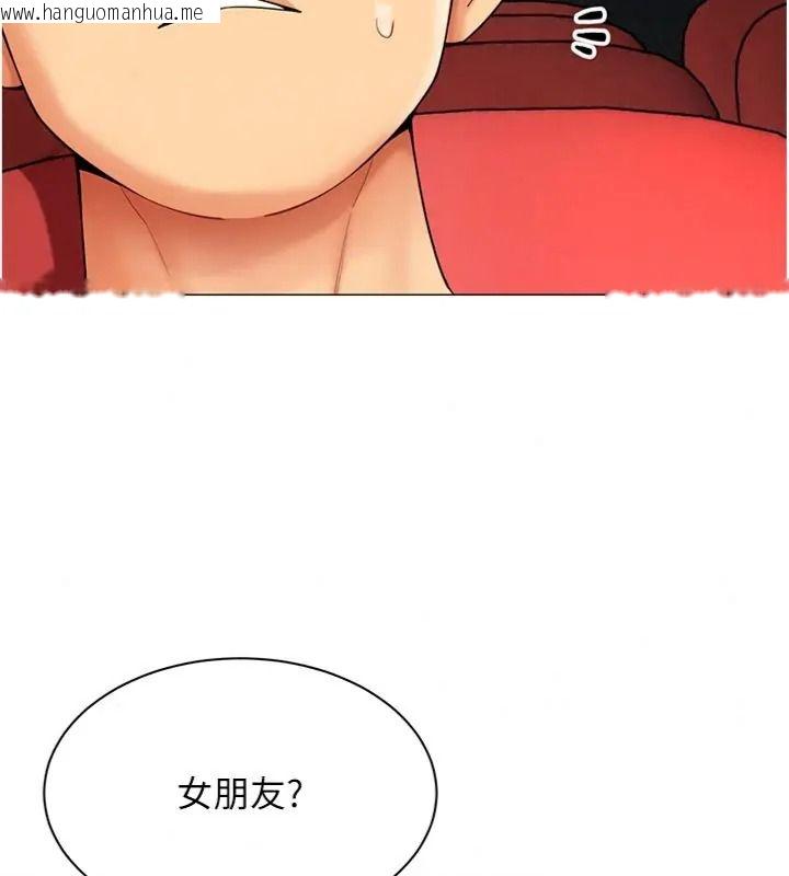 韩国漫画女同事太犯规韩漫_女同事太犯规-第44话-与砲友约会被目睹在线免费阅读-韩国漫画-第80张图片