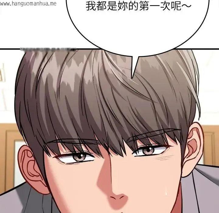 韩国漫画不一样的甜点韩漫_不一样的甜点-第18话在线免费阅读-韩国漫画-第50张图片