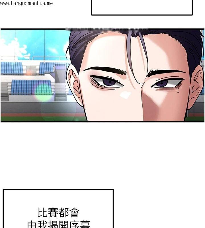 韩国漫画足球型男脱单指南韩漫_足球型男脱单指南-第82话-真是令人刮目相看在线免费阅读-韩国漫画-第123张图片