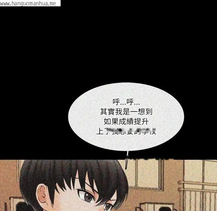 韩国漫画梦幻家教韩漫_梦幻家教-第22话在线免费阅读-韩国漫画-第24张图片