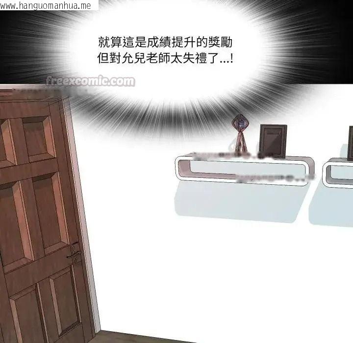 韩国漫画梦幻家教韩漫_梦幻家教-第22话在线免费阅读-韩国漫画-第60张图片