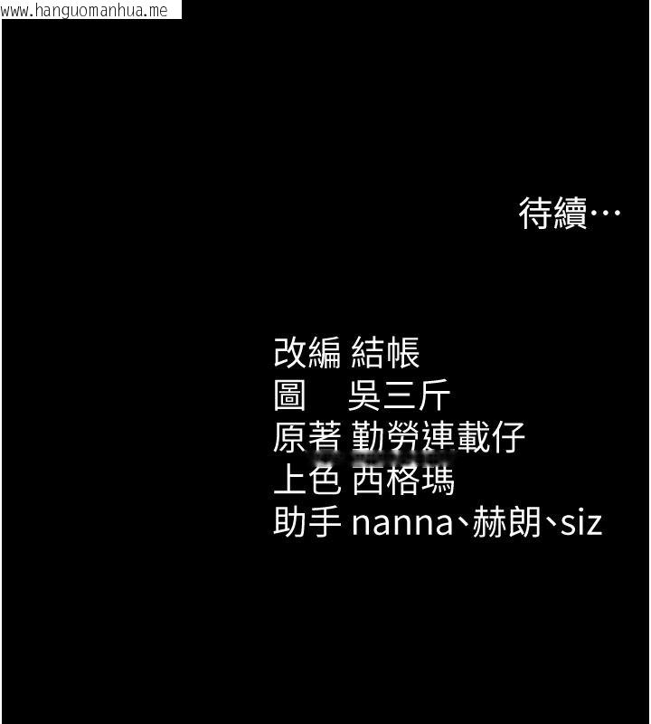 韩国漫画太妹攻略指南韩漫_太妹攻略指南-第67话-主人专属淫荡奴隶老师在线免费阅读-韩国漫画-第104张图片