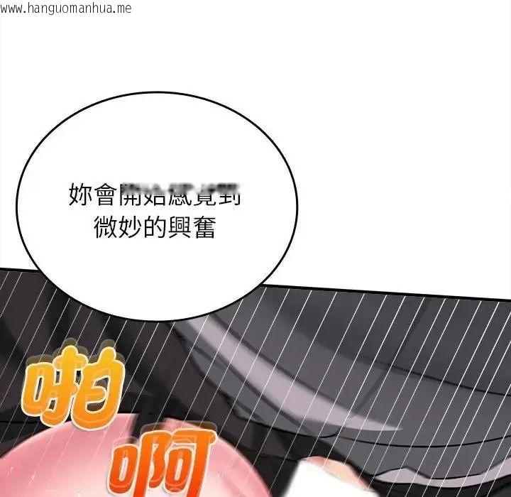 韩国漫画不一样的甜点韩漫_不一样的甜点-第18话在线免费阅读-韩国漫画-第170张图片