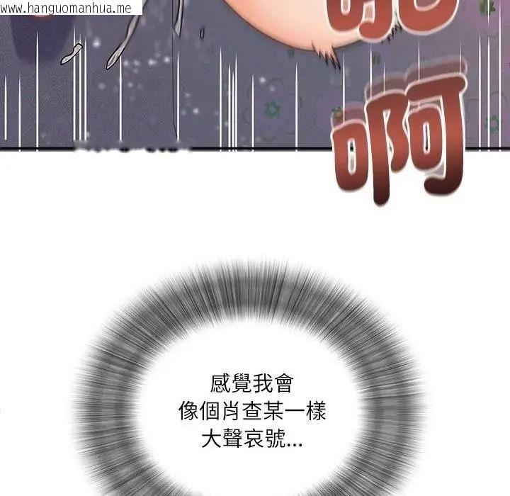韩国漫画小吃摊的火辣老板娘韩漫_小吃摊的火辣老板娘-第22话在线免费阅读-韩国漫画-第131张图片