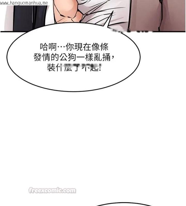 韩国漫画衣锦还乡韩漫_衣锦还乡-第64话-妳老公顶不到这里啊?在线免费阅读-韩国漫画-第60张图片