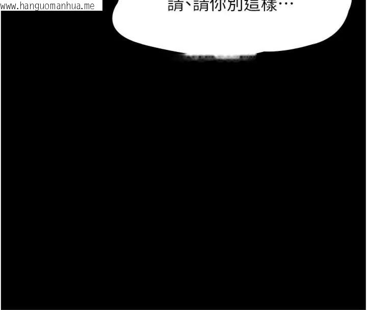 韩国漫画义父韩漫_义父-第36话-教授也想当金主爸爸在线免费阅读-韩国漫画-第118张图片
