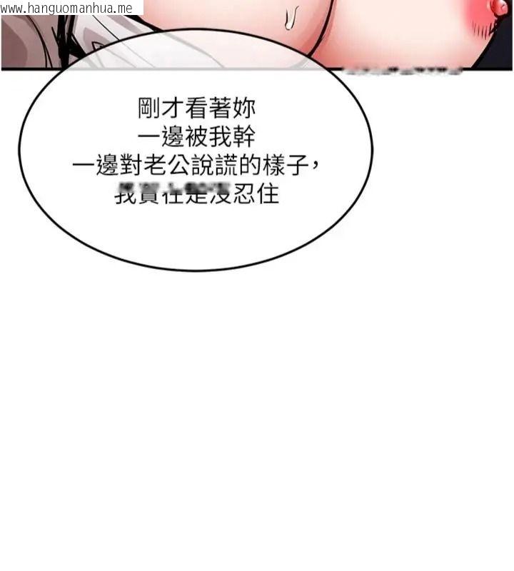 韩国漫画衣锦还乡韩漫_衣锦还乡-第64话-妳老公顶不到这里啊?在线免费阅读-韩国漫画-第149张图片