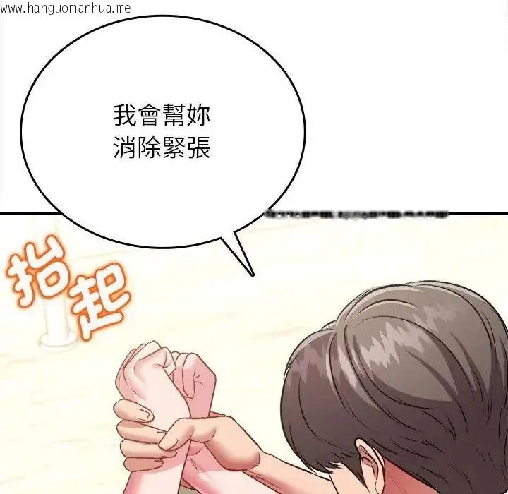 韩国漫画不一样的甜点韩漫_不一样的甜点-第18话在线免费阅读-韩国漫画-第81张图片