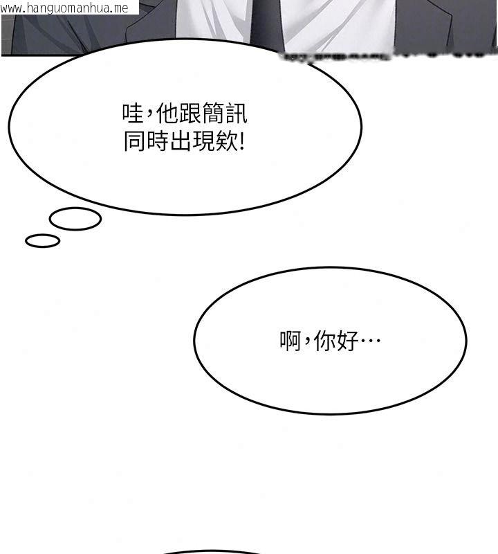 韩国漫画顶加套房的春天韩漫_顶加套房的春天-第85话-敞开心「胸」的社长在线免费阅读-韩国漫画-第22张图片