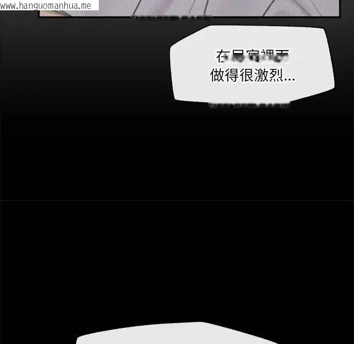 韩国漫画催眠手机韩漫_催眠手机-第88话在线免费阅读-韩国漫画-第124张图片