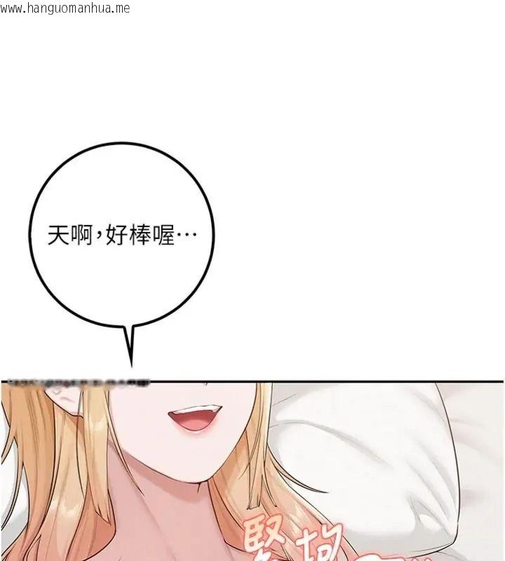 韩国漫画校园成人礼韩漫_校园成人礼-第55话-真实身分呼之欲出在线免费阅读-韩国漫画-第17张图片