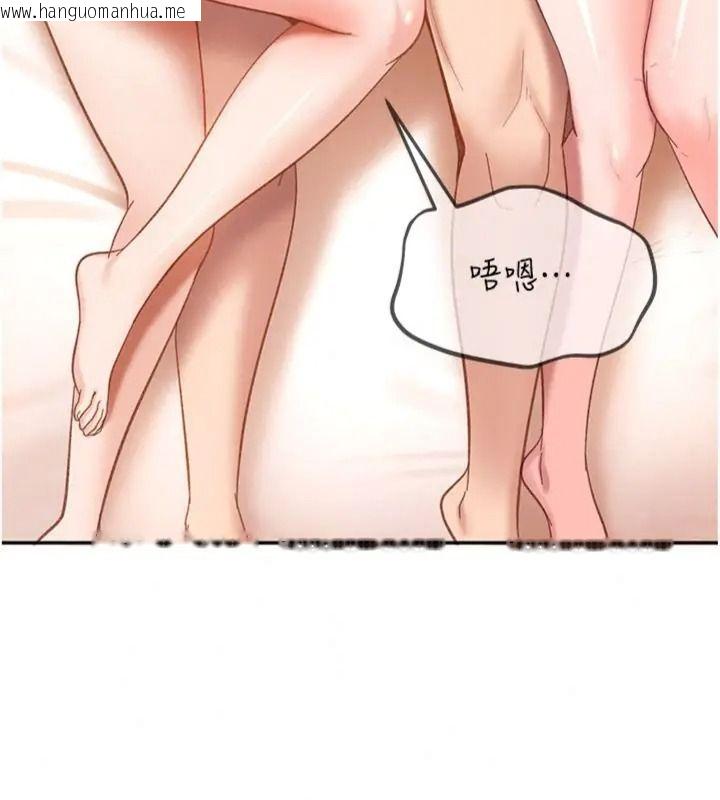 韩国漫画太妹硬闯成人界韩漫_太妹硬闯成人界-第50话-在床上「增进感情」在线免费阅读-韩国漫画-第205张图片