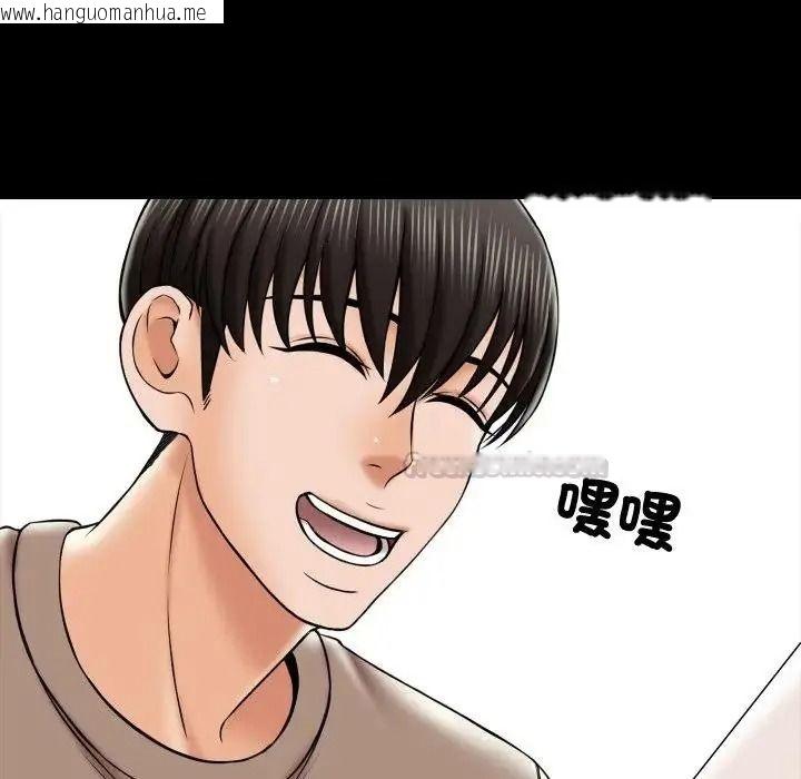 韩国漫画梦幻家教韩漫_梦幻家教-第22话在线免费阅读-韩国漫画-第45张图片