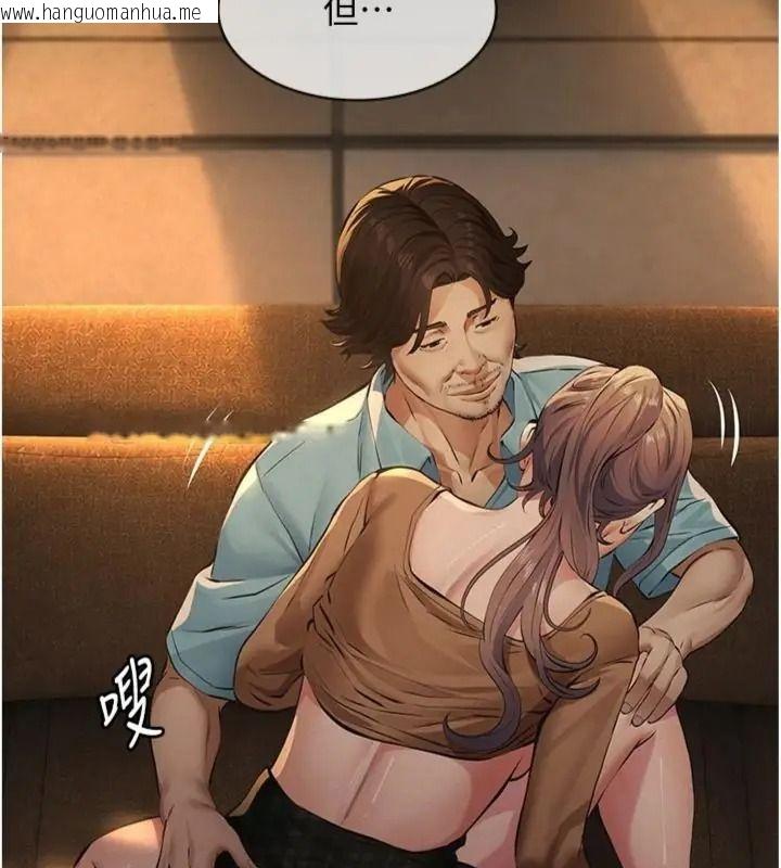 韩国漫画义父韩漫_义父-第36话-教授也想当金主爸爸在线免费阅读-韩国漫画-第178张图片