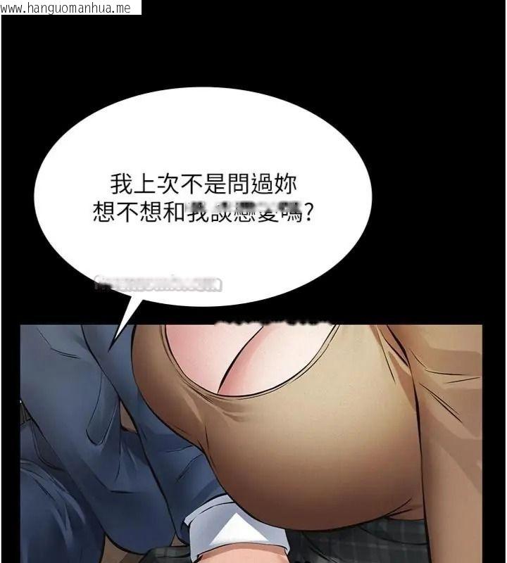 韩国漫画义父韩漫_义父-第36话-教授也想当金主爸爸在线免费阅读-韩国漫画-第105张图片
