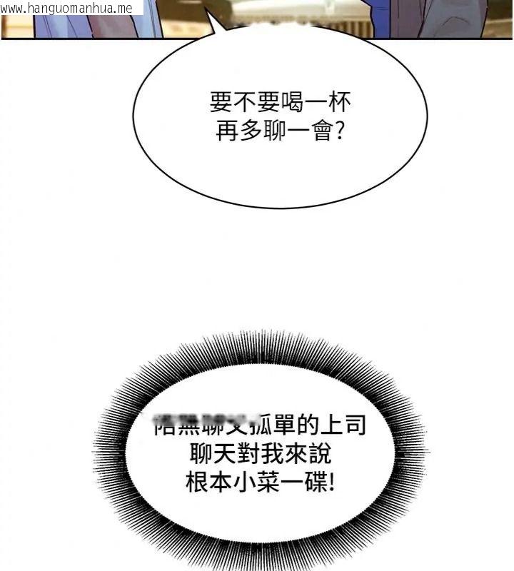 韩国漫画她们的最爱.ZIP韩漫_她们的最爱.ZIP-第23话-来自上司兼人妻的诱惑在线免费阅读-韩国漫画-第68张图片