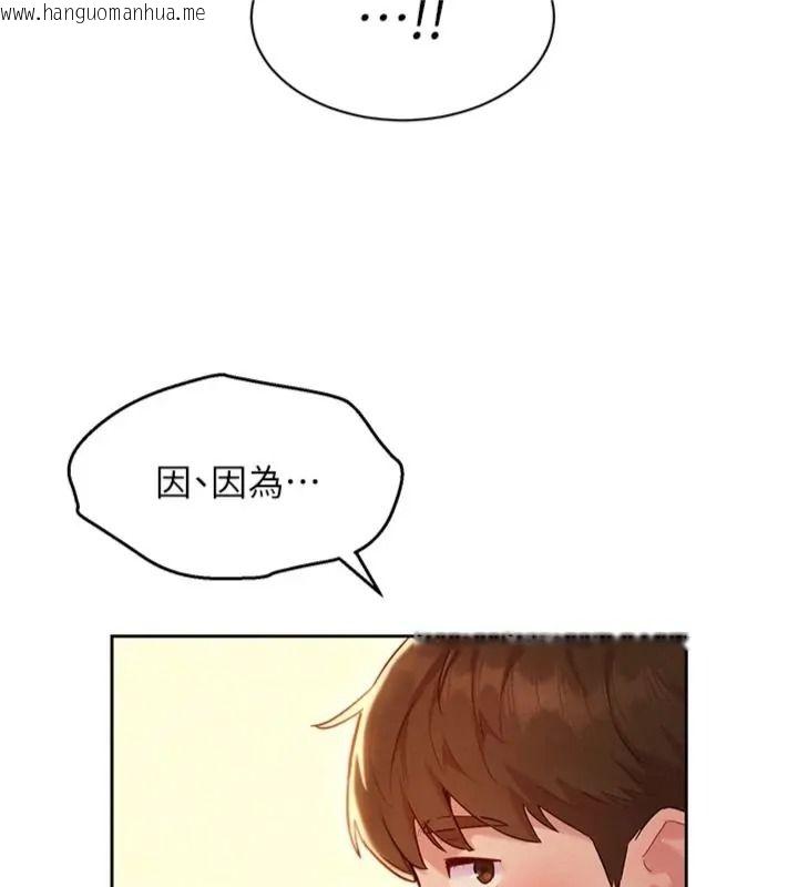 韩国漫画她们的最爱.ZIP韩漫_她们的最爱.ZIP-第23话-来自上司兼人妻的诱惑在线免费阅读-韩国漫画-第21张图片