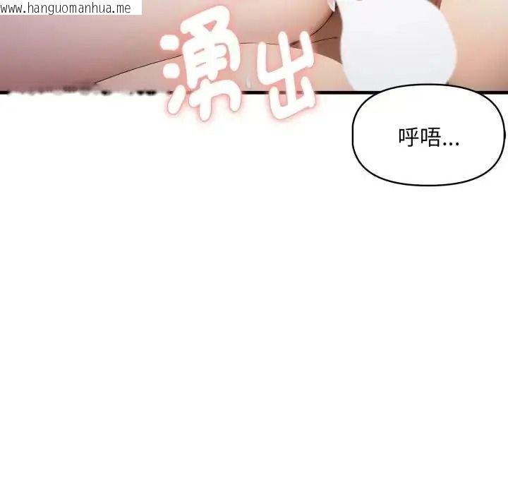 韩国漫画迟来的叛逆韩漫_迟来的叛逆-第22话在线免费阅读-韩国漫画-第108张图片
