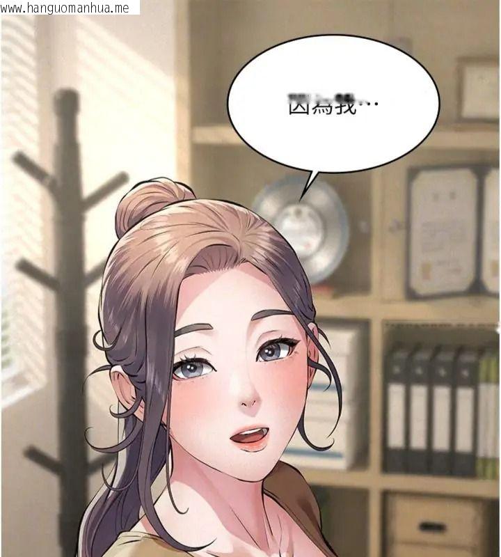 韩国漫画义父韩漫_义父-第36话-教授也想当金主爸爸在线免费阅读-韩国漫画-第144张图片