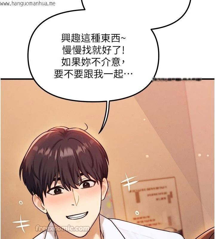 韩国漫画朋友妈妈我天菜韩漫_朋友妈妈我天菜-第2话-我该跟他坦白吗?在线免费阅读-韩国漫画-第135张图片