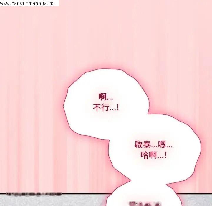 韩国漫画扑通扑通终极密码韩漫_扑通扑通终极密码-第35话在线免费阅读-韩国漫画-第140张图片
