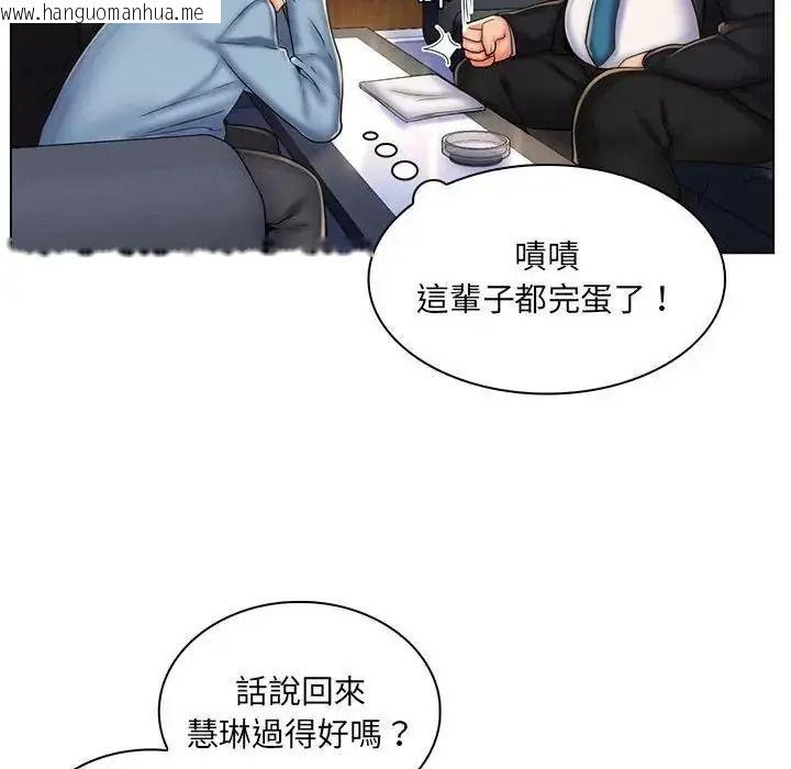 韩国漫画脱序教师韩漫_脱序教师-第30话在线免费阅读-韩国漫画-第99张图片