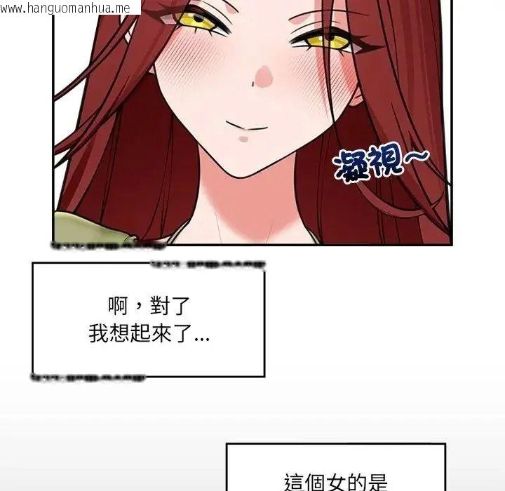 韩国漫画催眠手机韩漫_催眠手机-第88话在线免费阅读-韩国漫画-第50张图片