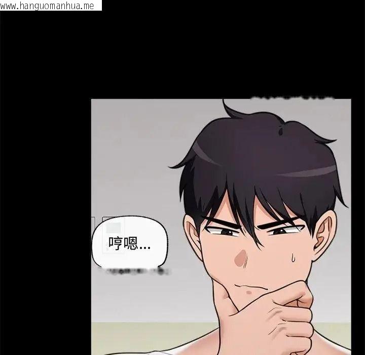 韩国漫画催眠手机韩漫_催眠手机-第88话在线免费阅读-韩国漫画-第7张图片