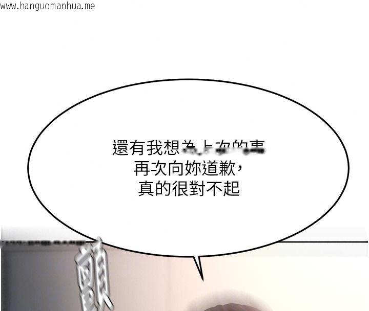 韩国漫画顶加套房的春天韩漫_顶加套房的春天-第85话-敞开心「胸」的社长在线免费阅读-韩国漫画-第41张图片