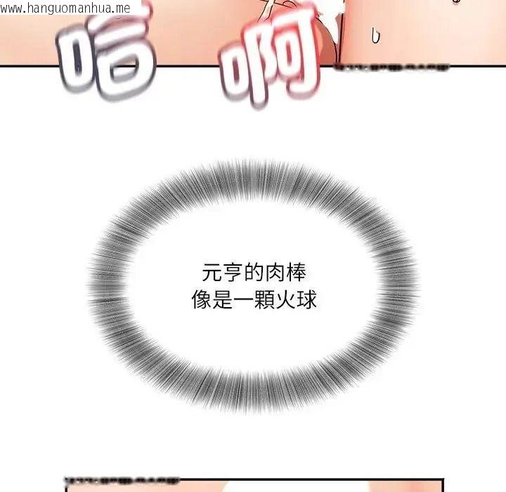 韩国漫画小吃摊的火辣老板娘韩漫_小吃摊的火辣老板娘-第22话在线免费阅读-韩国漫画-第102张图片