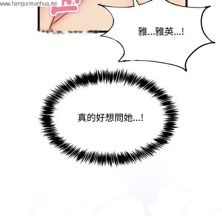 韩国漫画财富爱情二选一韩漫_财富爱情二选一-第26话在线免费阅读-韩国漫画-第33张图片