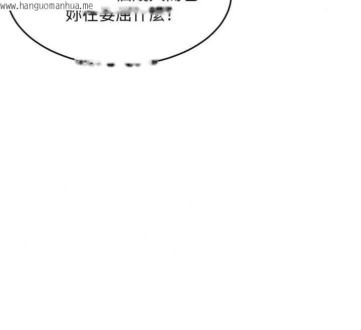 韩国漫画衣锦还乡韩漫_衣锦还乡-第64话-妳老公顶不到这里啊?在线免费阅读-韩国漫画-第86张图片