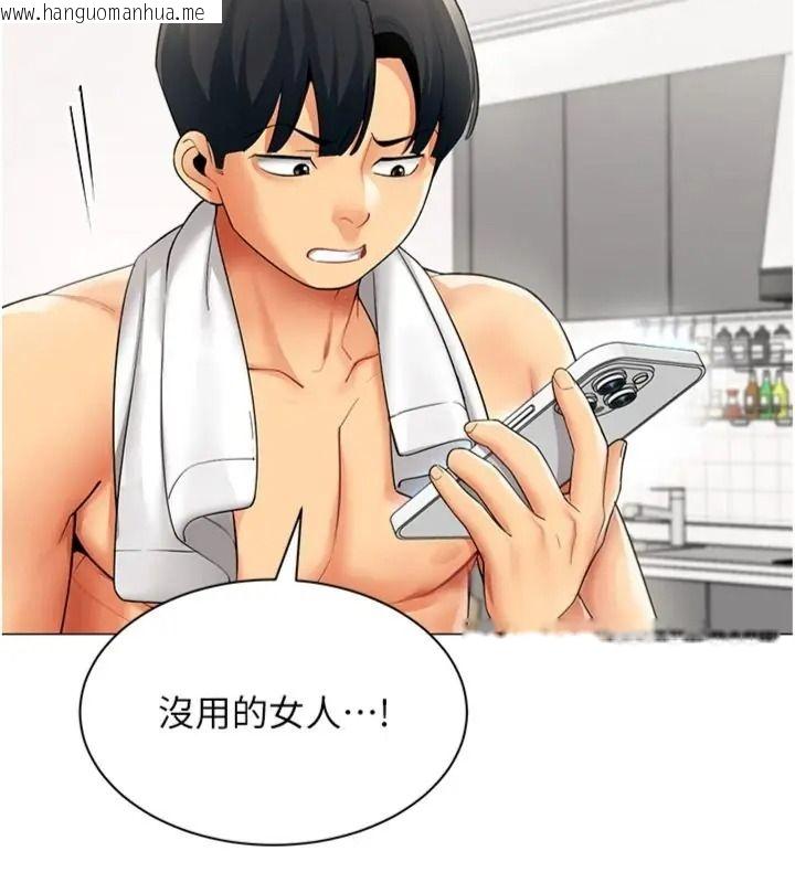 韩国漫画女同事太犯规韩漫_女同事太犯规-第44话-与砲友约会被目睹在线免费阅读-韩国漫画-第10张图片
