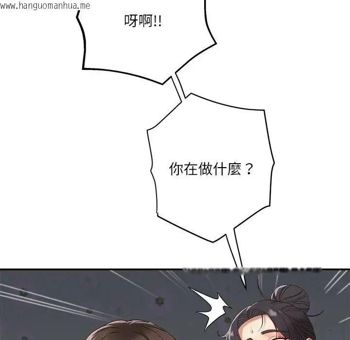 韩国漫画小吃摊的火辣老板娘韩漫_小吃摊的火辣老板娘-第22话在线免费阅读-韩国漫画-第76张图片